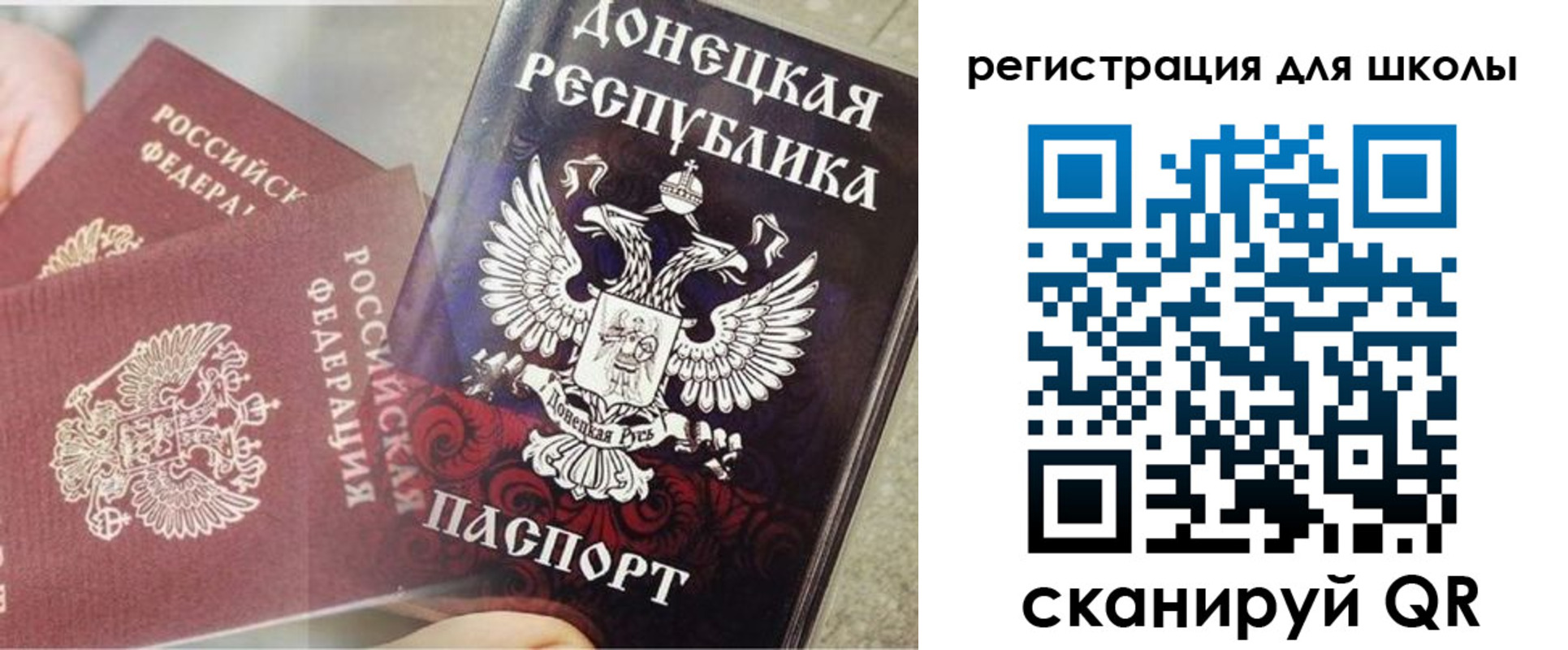 прописка 2025 в Ростовской области