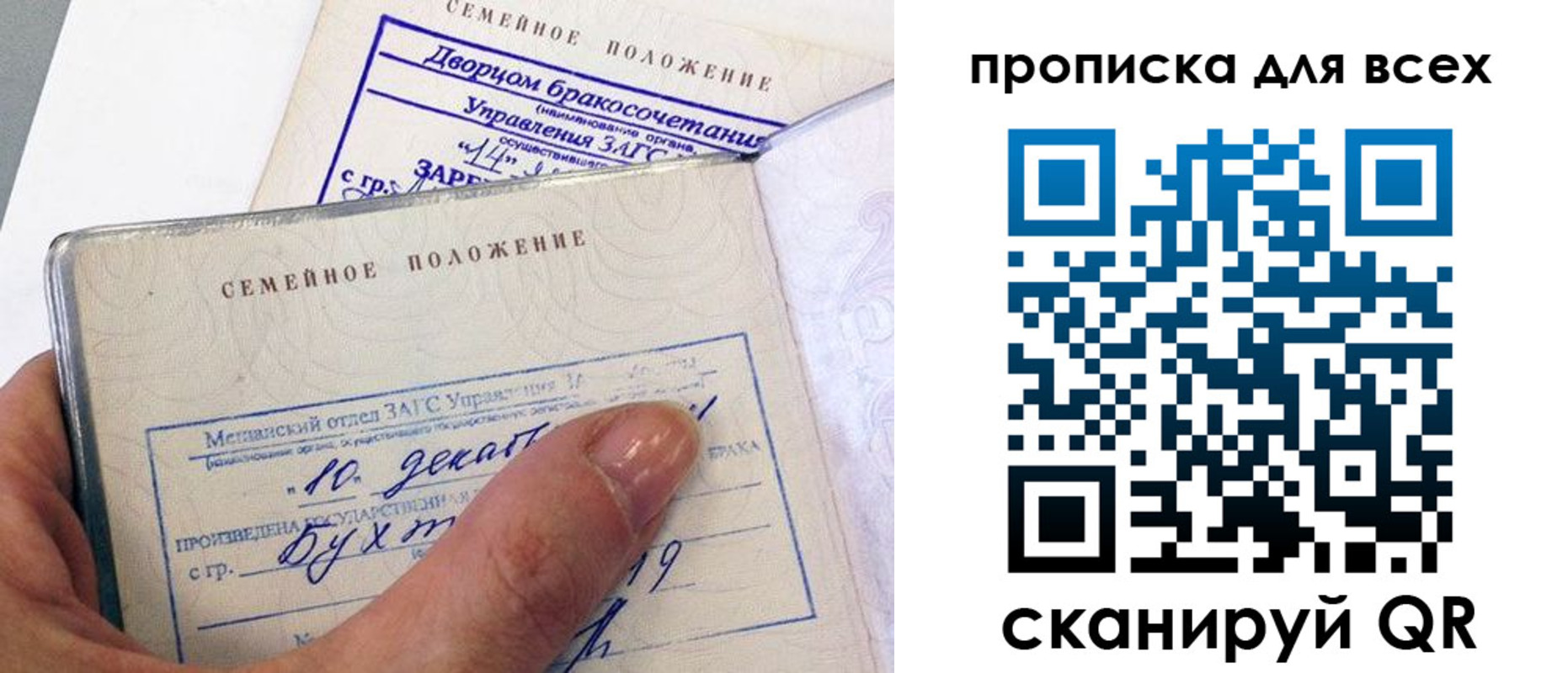 временная регистрация гарантия в Ростовской области
